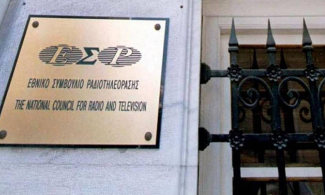 ΕΣΡ: Στην ΑΛΤΕΡ ΕΓΚΟ του Μαρινάκη η έκτη τηλεοπτική άδεια