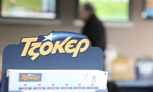 Τζόκερ: Αυτός είναι ο μεγάλος υπερτυχερός - Κέρδισε 1,3 εκατ. ευρώ!