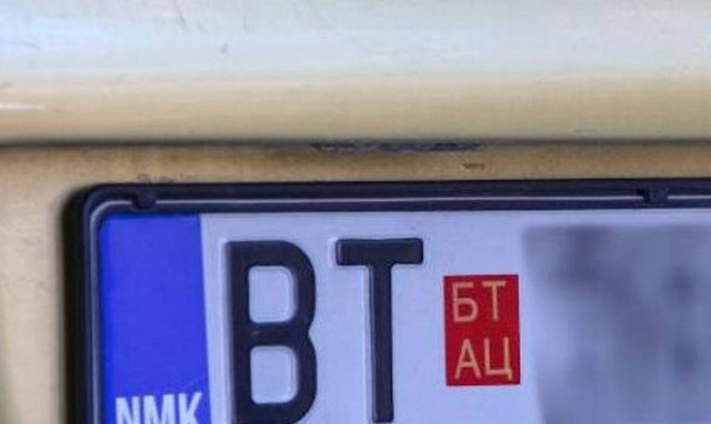 Σκόπια: Aλλαγή πινακίδων των ΙΧ - Δείτε από πότε