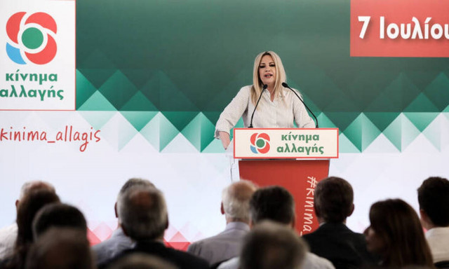 Εθνικές εκλογές 2019: Αυτοί είναι οι πρώτοι υποψήφιοι του Κινήματος Αλλαγής