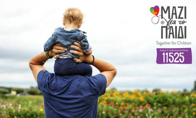 Πατέρας: μια ταυτότητα σε εξέλιξη