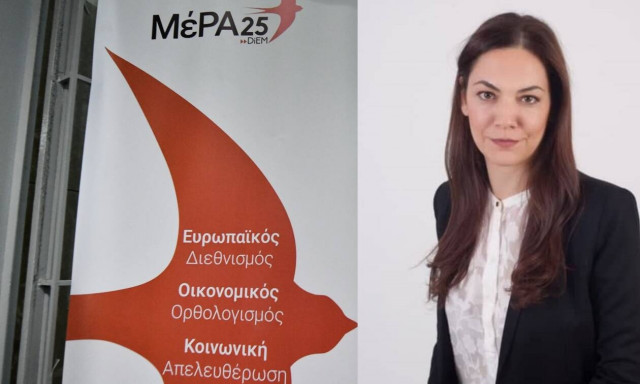 Υποψήφια με τον Βαρουφάκη στην Ανατολική Αττική η κόρη του Αλέξη Μητρόπουλου, Αγγελική