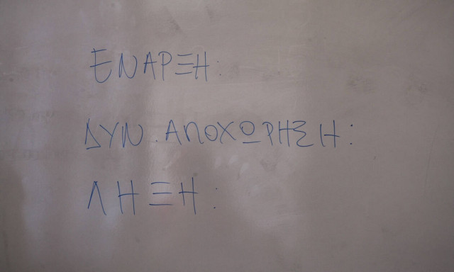 Πανελλήνιες 2019: Αυτά είναι τα θέματα στη Χημεία