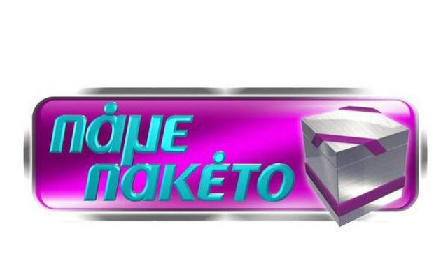 «Πάμε πακέτο»: Δεν θα προβληθεί απόψε η εκπομπή - Τι συνέβη (pics)