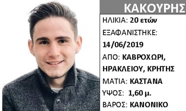 Θρίλερ στο Ηράκλειο: Μεγάλη επιχείρηση για τον εντοπισμό του 20χρονου Κοσμά