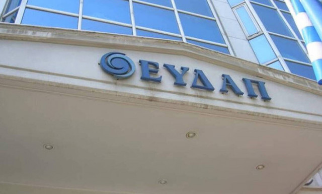 Η ΕΥΔΑΠ σάς ταξιδεύει στο χωροχρόνο με το Πανεπιστήμιο της Πενσυλβάνια