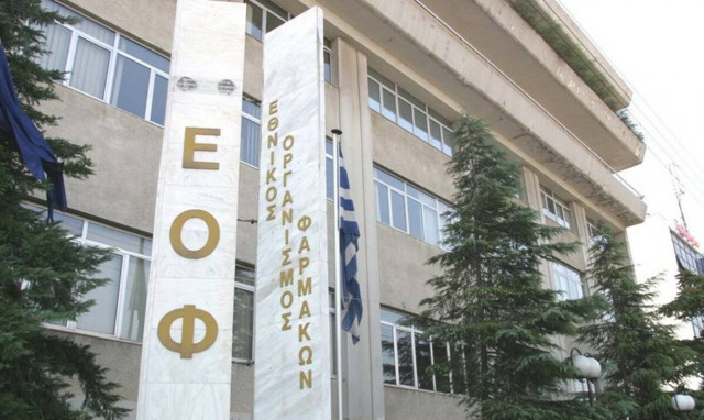 ΕΟΦ: Ανακαλείται παρτίδα αντιόξινου φαρμάκου 