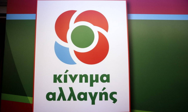 Εκλογές 2019: Τα τελικά ψηφοδέλτια του Κινήματος Αλλαγής - Αυτοί είναι οι 421 υποψήφιοι (ΛΙΣΤΑ)