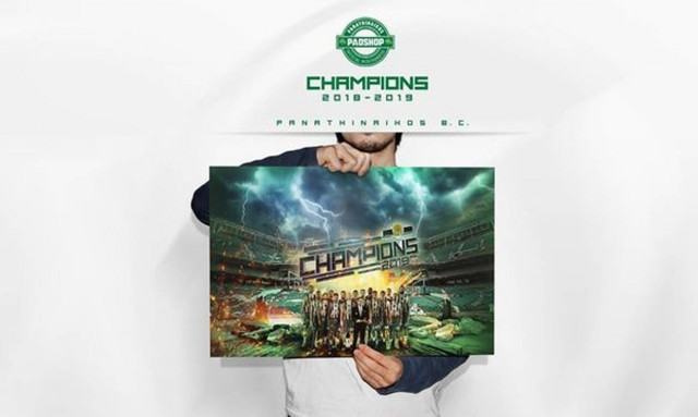 Αφίσα Πρωταθλητή στο Paoshop