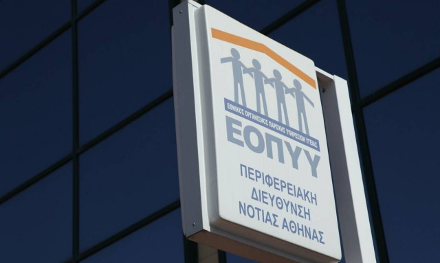 ΕΟΠΥΥ: Δεν υπάρχει «στάση πληρωμών» στην ειδική αγωγή 