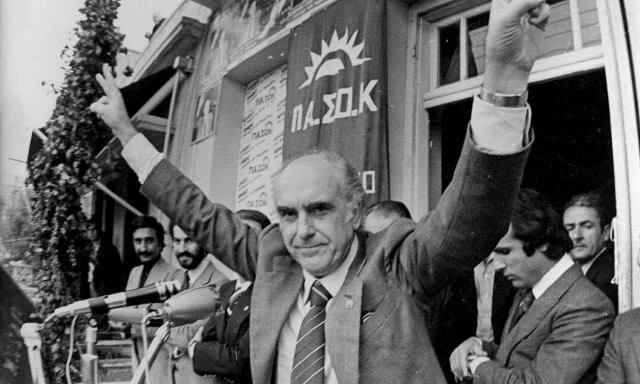 Σαν σήμερα πέθανε ο μεγάλος ηγέτης Ανδρέας Παπανδρέου