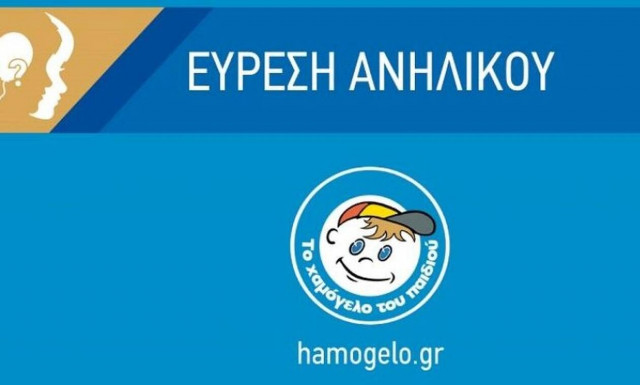 Θεσσαλονίκη: Αίσιο τέλος στην εξαφάνιση 15χρονης