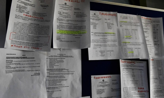 Πανελλήνιες 2019: Πότε θα ανακοινωθούν τα αποτελέσματα