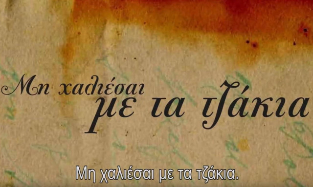 Εκλογές 2019: «Πρωταγωνιστής» ο Μητσοτάκης στο νέο σποτ του ΣΥΡΙΖΑ