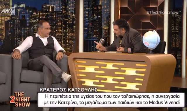 Συγκλονίζει ο Κρατερός Κατσούλης για το πρόβλημα υγείας του: «Η διάγνωση ήταν πως...»