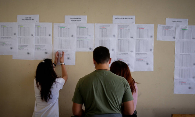 results.it.minedu.gov.gr: Ανακοινώθηκαν τα αποτελέσματα των Πανελληνίων - Πώς θα δείτε τους βαθμούς 