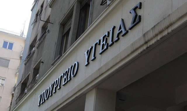 Διαπραγμάτευση τιμών στα Φάρμακα Υψηλού Κόστους με ισχύ και στην Κύπρο 