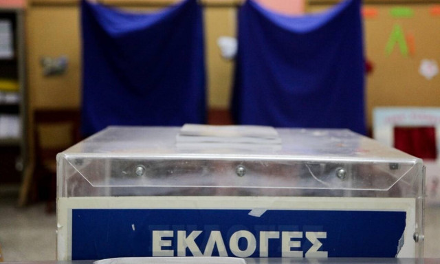 Βουλευτικές εκλογές 2019: Πού ψηφίζω - Βρείτε το εκλογικό σας κέντρο με ένα «κλικ»