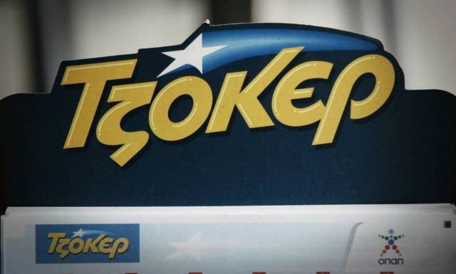 Τζόκερ Κλήρωση (4/6/2019): Οι αριθμοί και συστήματα που αυξάνουν τις πιθανότητες να κερδίσετε