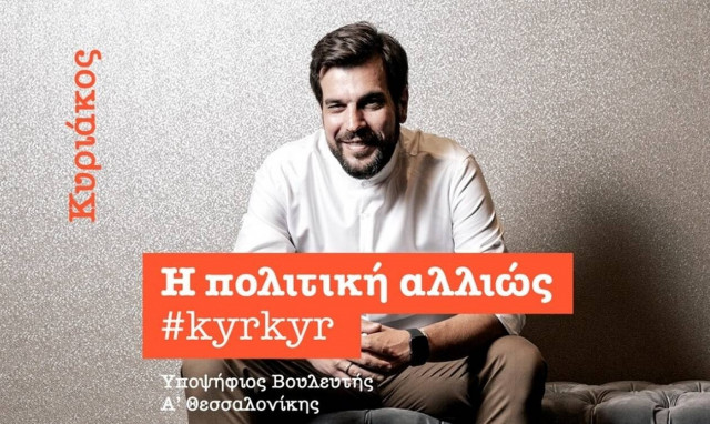 Εκλογές 2019-Κυριάκος Κυριάκος στο Newsbomb.gr: «Όραμά μου να γίνει η Θεσσαλονίκη πρότυπο ανάπτυξης»