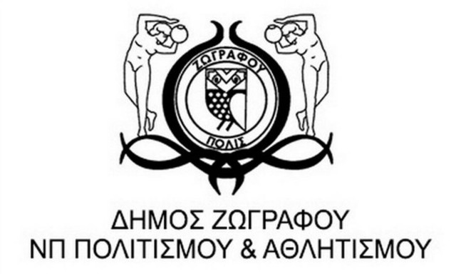 Χάκαραν τις ηλεκτρονικές πινακίδες στο Δήμο Ζωγράφου – Δείτε τι έγραφαν για τις εκλογές (pics)