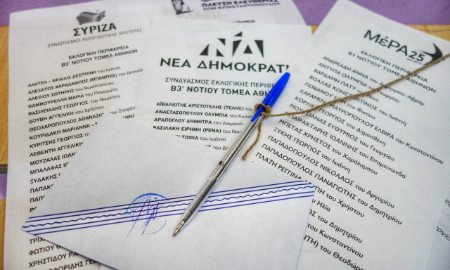 Αποτελέσματα Εκλογών 2019 LIVE: Νομός Λακωνίας - Ποιοι εκλέγονται βουλευτές (ΤΕΛΙΚΟ)