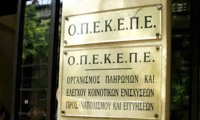 ΟΠΕΚΕΠΕ: Νέα μεγάλη πληρωμή ύψους 12,7 εκατ. ευρώ σε 7.497 δικαιούχους