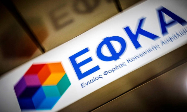 ΕΦΚΑ: Ολοκληρώθηκε η εκκαθάριση ασφαλιστικών εισφορών 2018 μη μισθωτών