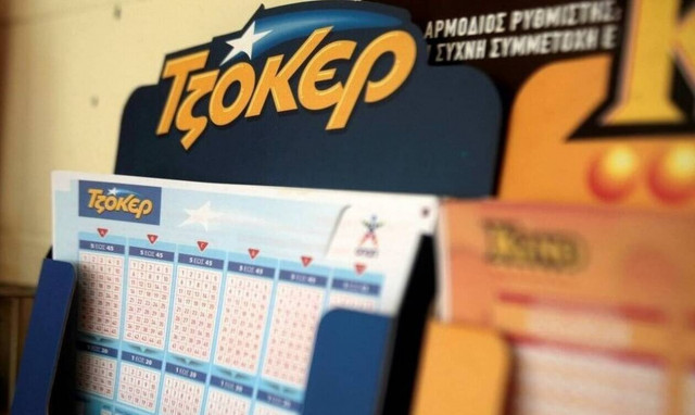 Τζακ ποτ στο Τζόκερ: Δείτε πόσα εκατομμύρια θα μοιράσει στην κλήρωση της Κυριακής (14/7)