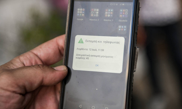 Βρέθηκε ενδιάμεση λύση για το 112 - Πως θα λειτουργεί