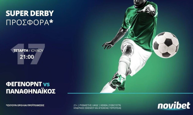 Φέγενορντ – Παναθηναϊκός στη Novibet με Super Derby προσφορά!