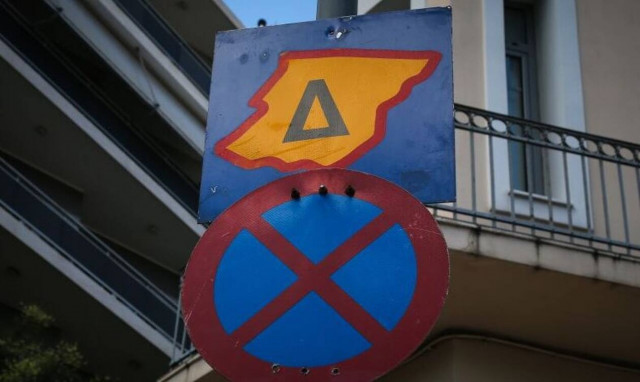 Δακτύλιος: Μέχρι πότε θα ισχύει το μέτρο στο κέντρο της Αθήνας