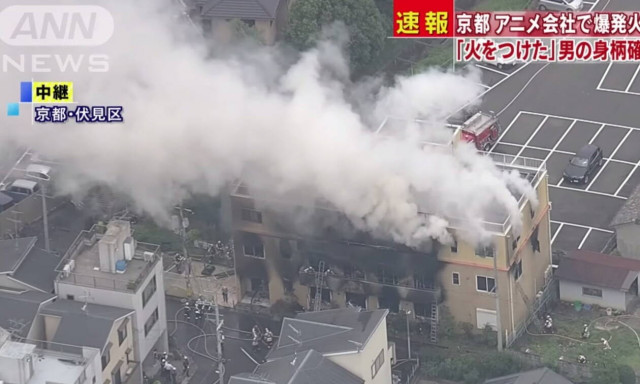 Ιαπωνία: Ένας νεκρός και 37 τραυματίες από φωτιά στο στούντιο της Kyoto animation (vid)