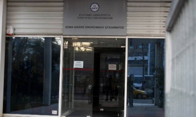 Καταργείται μετά από 24 χρόνια η Ειδική Γραμματεία ΣΔΟΕ