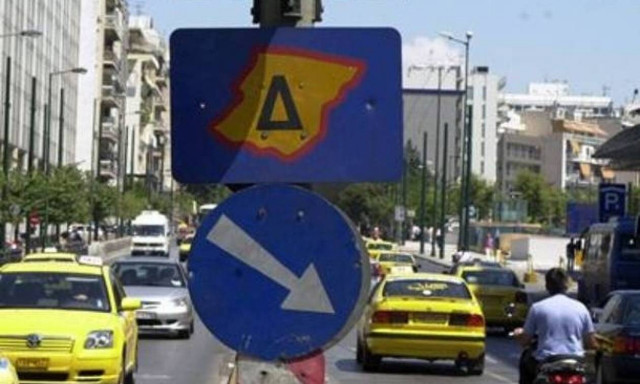 Τέλος από σήμερα ο Δακτύλιος - Πότε θα επιστρέψει