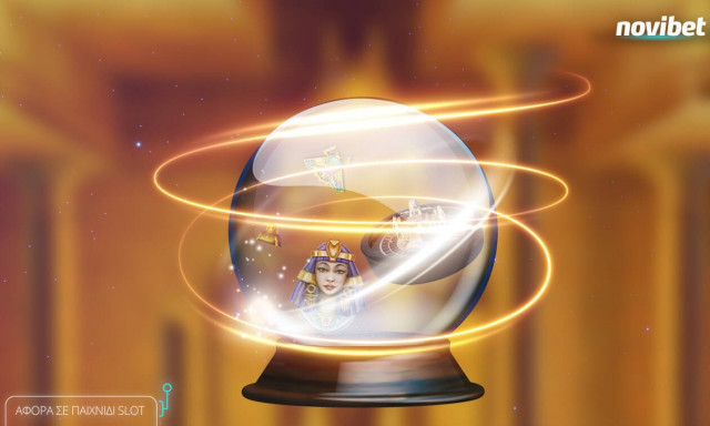 Μάντεψε το φρουτάκι της σφαίρας και σε περιμένει μια έκπληξη