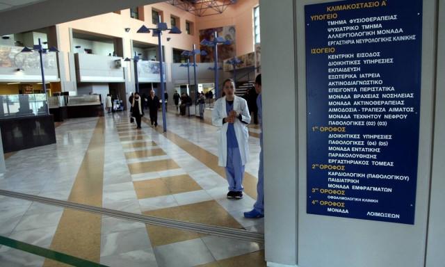 ΕΙΝΑΠ: Το αίσχος των ράντζων στο νοσοκομείο «Αττικόν» συνεχίζεται 