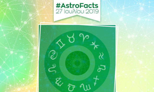 Μάθε τις εξελίξεις που σε αφορούν σήμερα 27/07, με μια μόνο φράση!