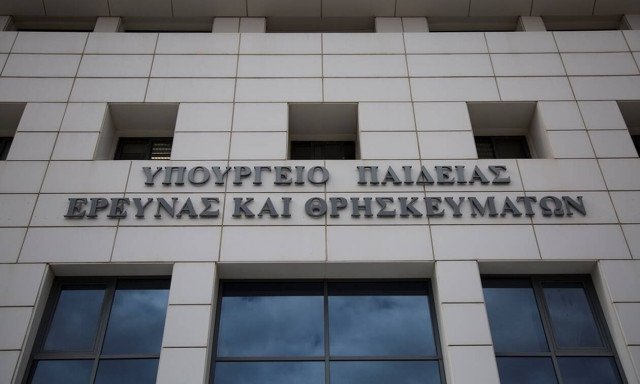 Είσοδος με barcode στα Πανεπιστήμια – Τι απαντά το Υπουργείο Παιδείας