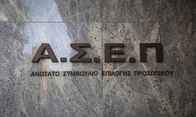 ΑΣΕΠ: Προσλήψεις στο Δημόσιο – Δείτε πού ανοίγουν νέες θέσεις