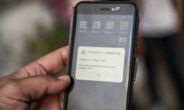 Χτύπησε συναγερμός σε χιλιάδες κινητά - Δείτε τι έγραφε το μήνυμα (pics)