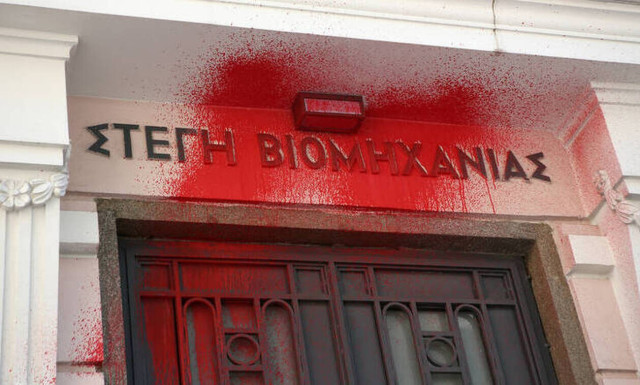 Two Rouvikonas members sentenced for paint attack on SEV