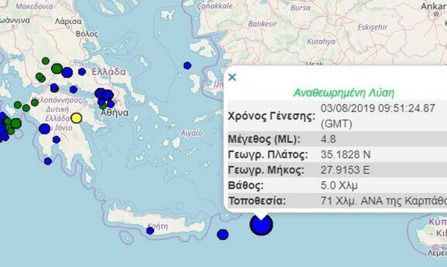4.8 Richter earthquake near Karpathos island
