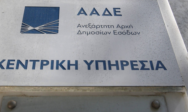 Τέλος οι ουρές στις ΔΟΥ για δήλωση αλλαγής ταυτότητας - Με ένα «κλικ» μέσω ΑΑΔΕ