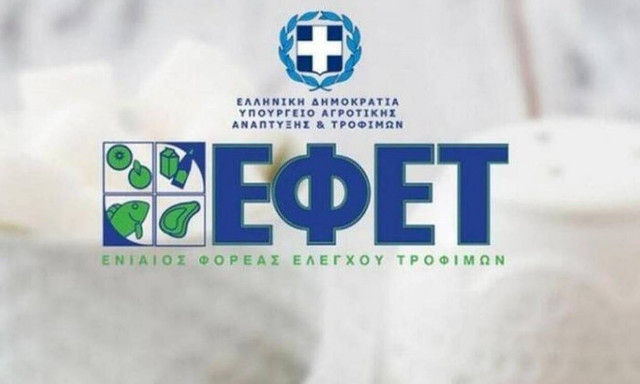 ΕΦΕΤ - Προσοχή! Έχετε σπίτι σας αυτό το τυρί; Μην το καταναλώσετε