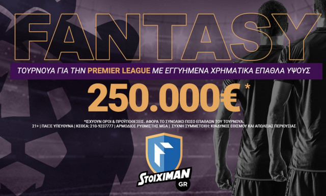 250.000€ εγγυημένα* στο Fantasy Premier League τουρνουά του Stoiximan.gr!
