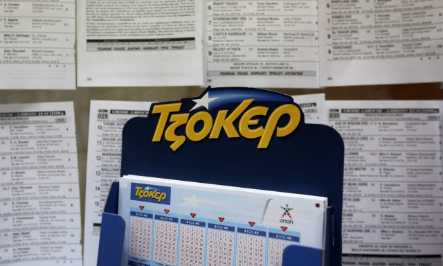 Κλήρωση Τζόκερ: Δεν θα πιστεύετε το ποσό που θα μοιράσει την Κυριακή (11/08)