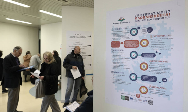 Κτηματολόγιο 2019: Έρχεται νέα ταλαιπωρία για τους ιδιοκτήτες ακινήτων - Δείτε γιατί