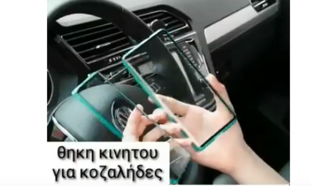 Αυτή η θήκη κινητού απευθύνεται μόνο σε… κουζουλούς από την Κρήτη!