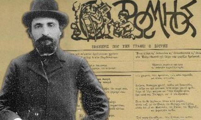 Σαν σήμερα το 1919 πεθαίνει ο Γιώργος Σουρής